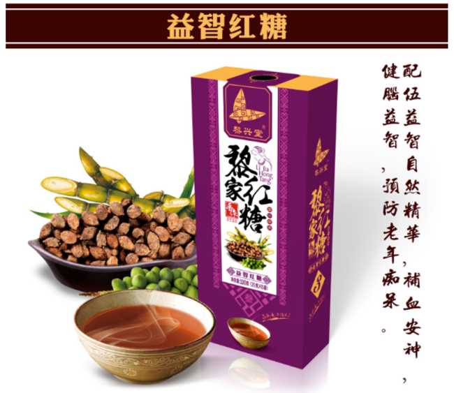 11.黎药系列特色产品11.png