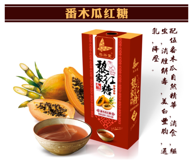 11.黎药系列特色产品16.png